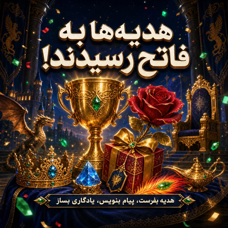 Update announcement: gifts