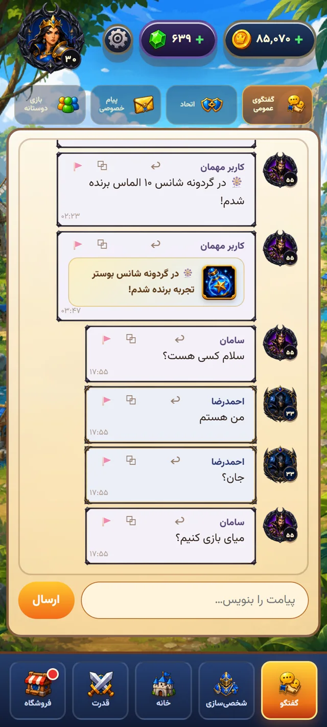 Global chat screen