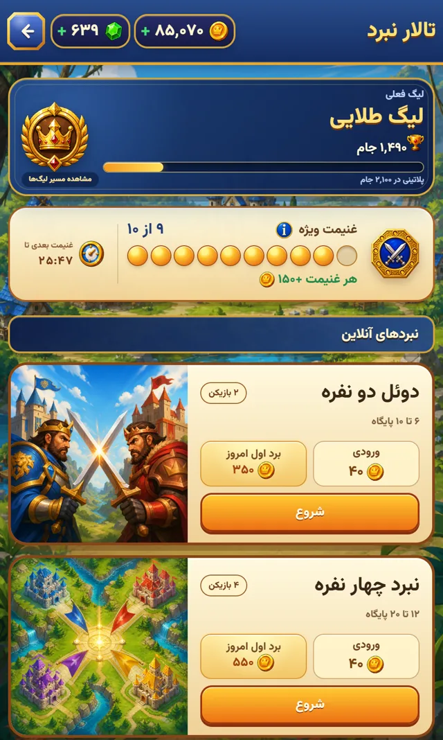Battle hall