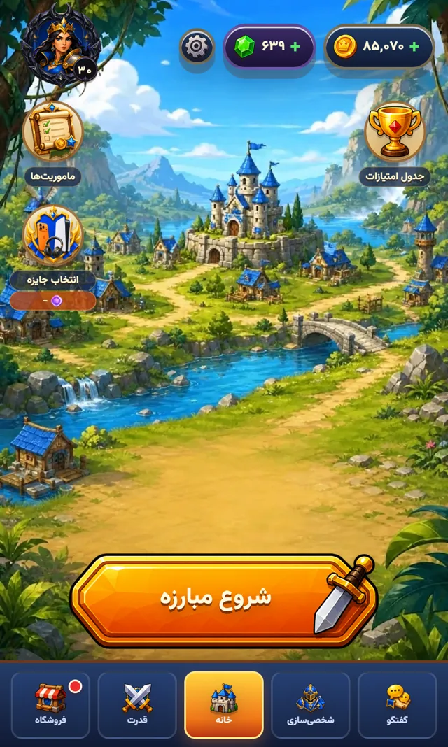Home screen