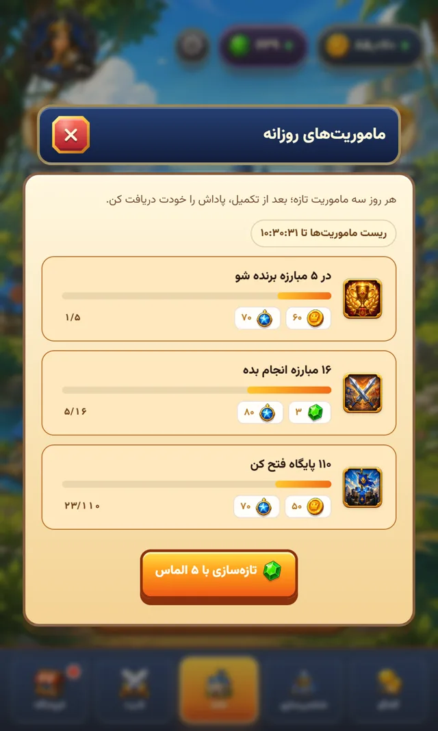 Daily quests