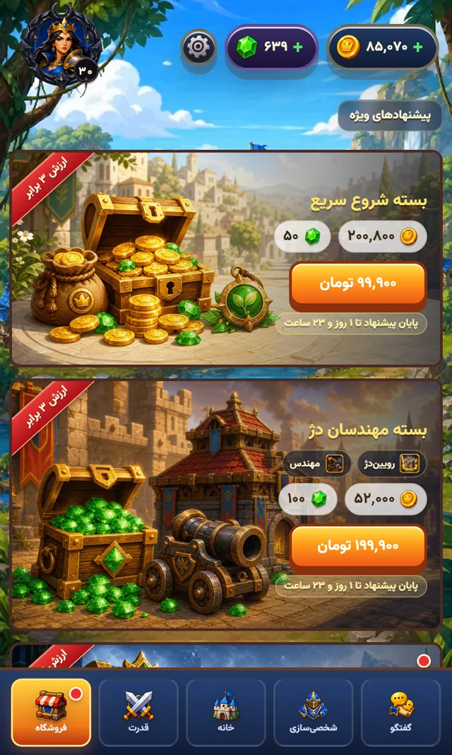 Shop